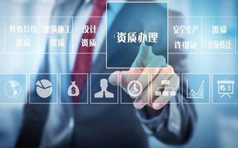 <a href=http://www.ypckd.com/zzdb/ target=_blank class=infotextkey>資質(zhì)代辦</a>公司